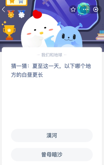 猜一猜:夏至这一天，以下哪个地方的白昼更长？