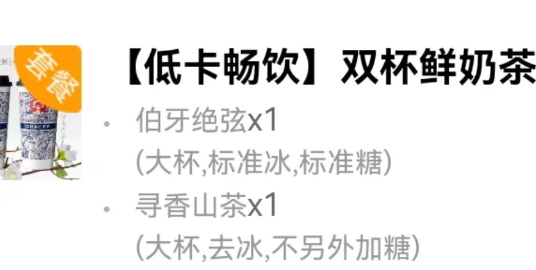 霸王茶姬小程序怎么取消订单？霸王茶姬小程序怎么退款？