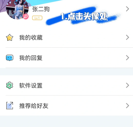 超级课程表怎么设置第一周时间？超级课程表第一周时间怎么改？