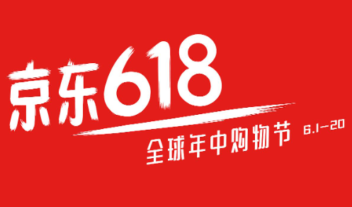 2023京东618买电脑能便宜多少钱？京东618买电脑要等当天吗？