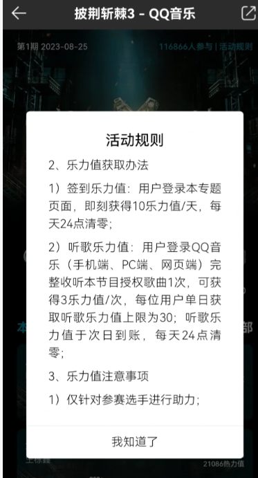 披荆斩棘投票通道链接 披荆斩棘怎么投票