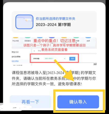 超级课程表怎么导入教务系统课程？超级课程表教务系统导入不了怎么办？