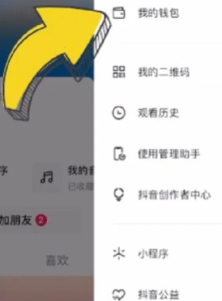 抖音月付关闭后就不用还款了吧？抖音月付关闭后还款怎么还？