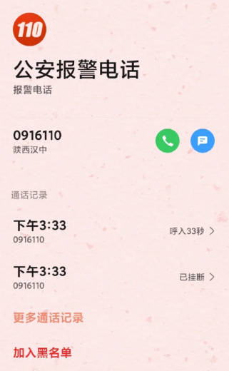 夸克看网站会泄露信息吗？夸克看网站会被监控吗？