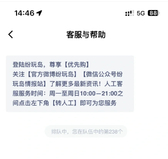 纷玩岛客服电话是多少号码？纷玩岛客服为什么打不通电话了？