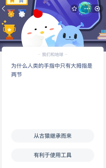 为什么人类的手指中只有大拇指是两节？