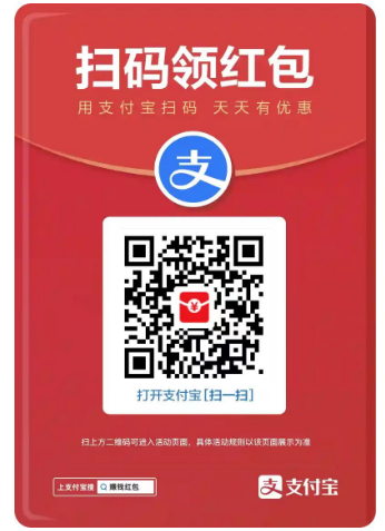 支付宝赚钱红包别人领多少给自己多少吗？支付宝赚钱红包码在哪里找到？