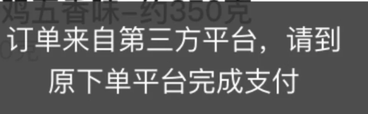 建行生活饿了么第三方付不了怎么办？建行生活订单来自第三方平台不能付款解决方法