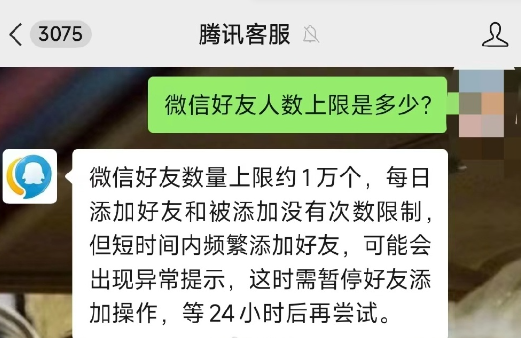 微信好友上限是多少人2024？微信好友上限了怎么解决？