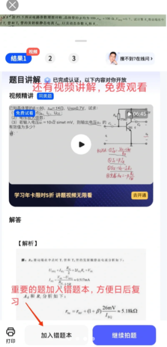 夸克app怎么搜题？夸克app搜题怎么使用？是免费的吗？