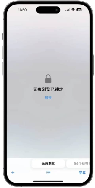 ios17无痕浏览怎么开启？ios17无痕浏览如何关闭？