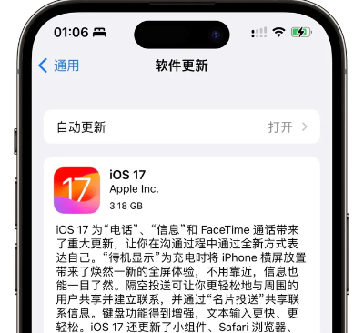 ios17无痕浏览怎么开启？ios17无痕浏览如何关闭？