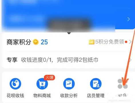 支付宝商家赚钱红包怎么提现？支付宝商家赚钱红包二维码怎么弄？