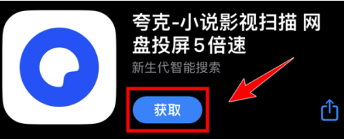 夸克网页版入口 夸克网页版直接进入的网址