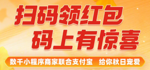 支付宝扫码领红包是啥套路？支付宝扫码领红包的二维码怎么弄出来的？