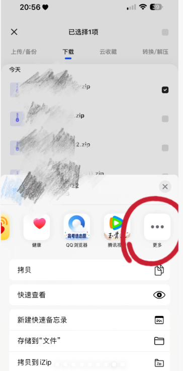 夸克的压缩包怎么在别的地方打开？夸克的压缩包怎么免费解压