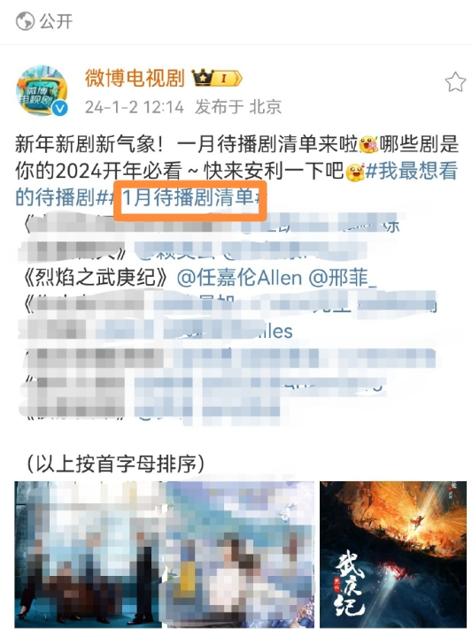 烈焰之武庚纪什么时候上映？烈焰之武庚纪在哪个平台播出？