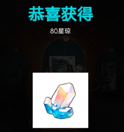 星穹铁道兑换码怎么用？怎么兑换？星穹铁道兑换码什么时候过期？