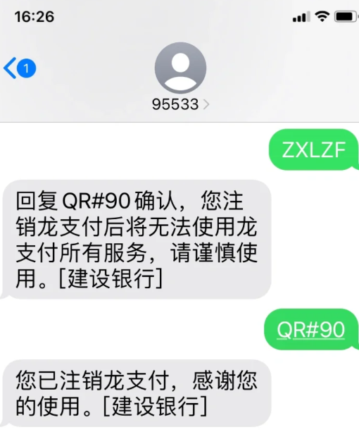 建行生活龙支付怎么换手机号？建行生活龙支付手机号如何修改？