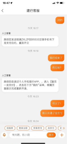 建行生活龙支付怎么换手机号？建行生活龙支付手机号如何修改？