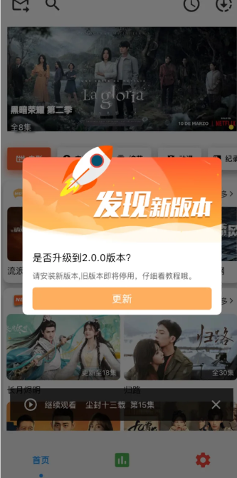 零加加app正在赶来怎么回事？零加加app正在赶来是什么意思？