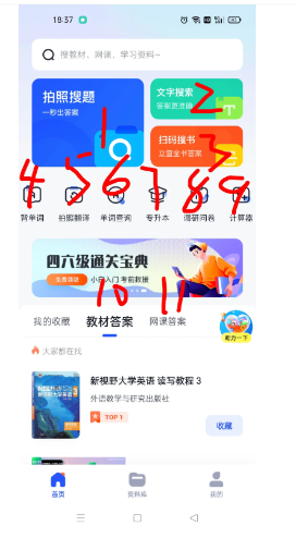 大学搜题酱可以免费搜多少题？大学搜题酱搜题有次数限制吗？