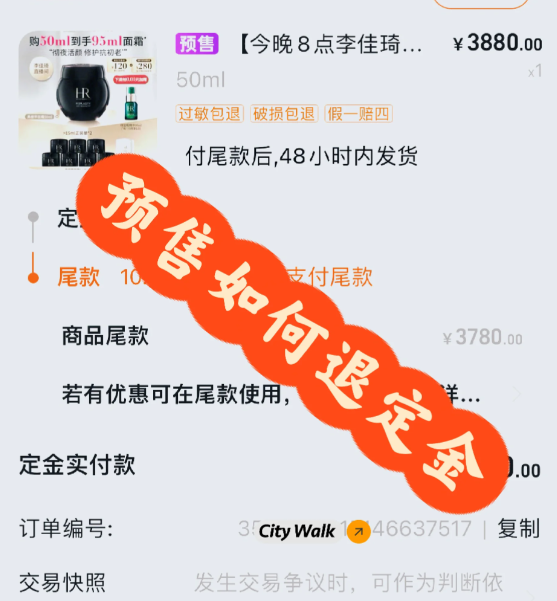 2023淘宝双十一定金可以退吗？淘宝双十一定金参与满减吗？