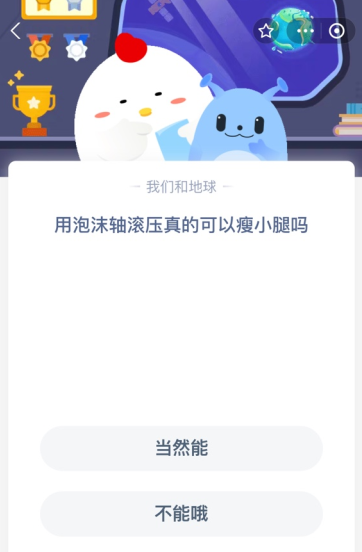 用泡沫轴滚压真的可以瘦小腿吗？