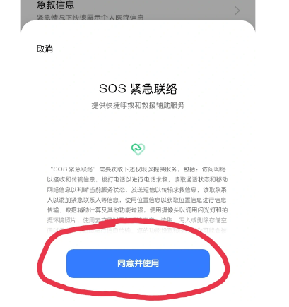 realme手机地震预警没用吗？realme地震预警怎么开启？