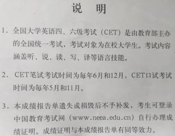 四六级成绩报告单编号不知道怎么查成绩？四六级成绩单丢了怎么办？