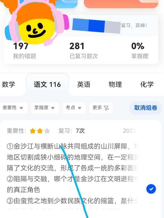 夸克app搜题有数量限制吗？夸克app搜题怎么转PDF？