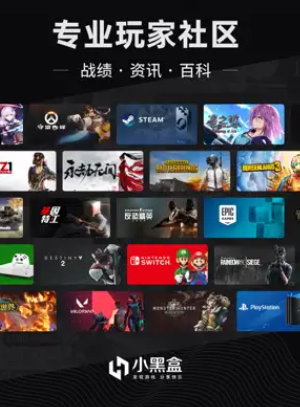 小黑盒买的游戏怎么入库steam？小黑盒买的游戏steam库里没有怎么回事？