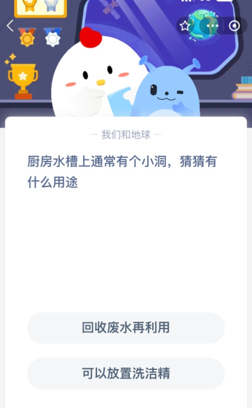 厨房水槽上通常有个小洞，猜猜有什么用途？