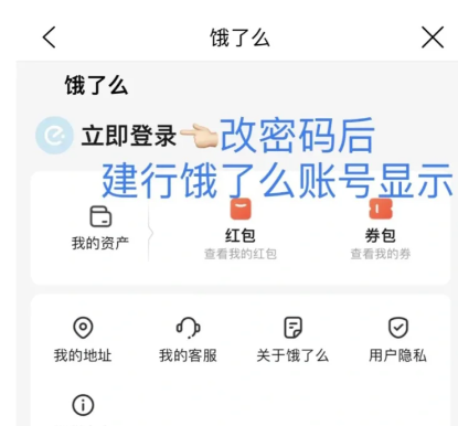 建行生活饿了么不能第三方支付怎么办？建行生活外卖第三方无法支付解决方法