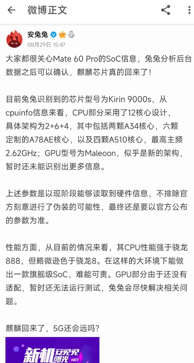 华为mate60测评 华为mate60参数及价格