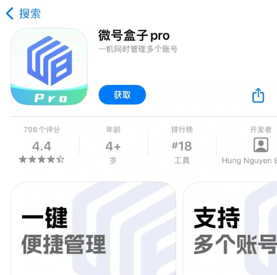 微号盒子pro安全吗？微号盒子pro收费吗？