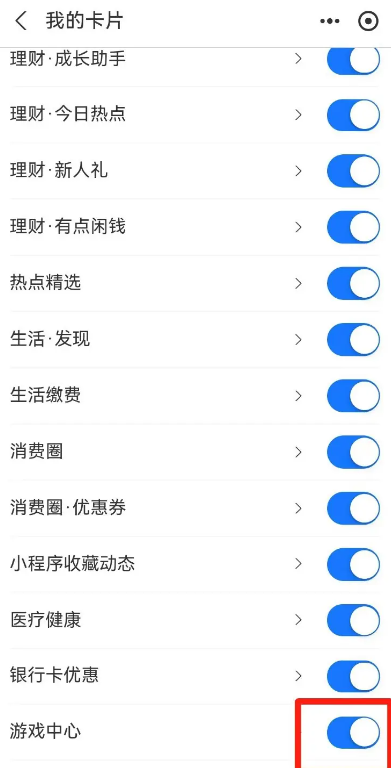 支付宝游戏中心怎么关闭？支付宝游戏中心怎么删除？