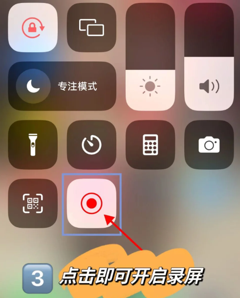 苹果15怎么录屏功能在哪里？苹果15录屏怎么设置？