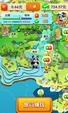 熊猫爱旅行打卡30天能提现吗？熊猫爱旅行到达北京能提现1万吗？
