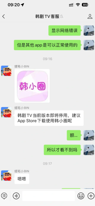 韩剧tv网络错误怎么办？韩剧tv网络未连接怎么办？