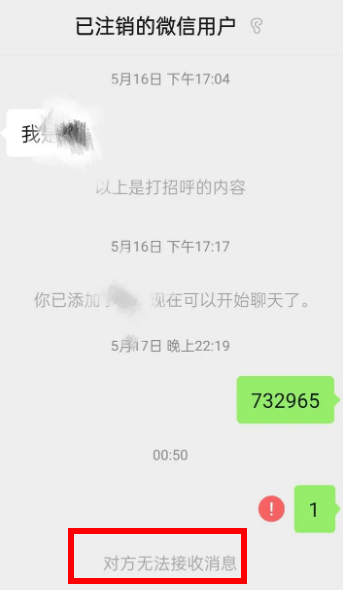 微信注销了是什么样子的头像？微信注销了朋友圈的内容还有吗？