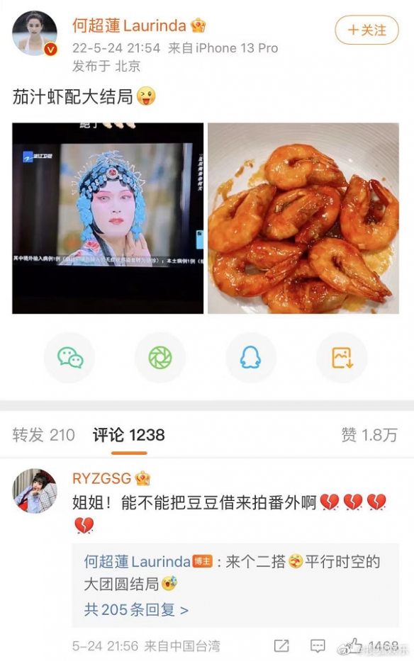 窦骁微博编辑记录怎么回事 窦骁微博编辑记录事情介绍