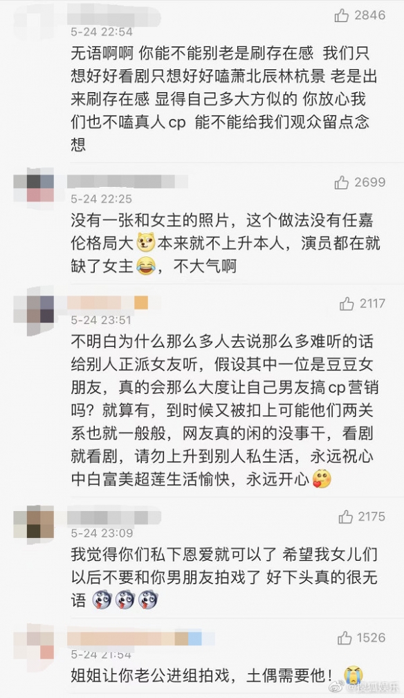 窦骁微博编辑记录怎么回事 窦骁微博编辑记录事情介绍