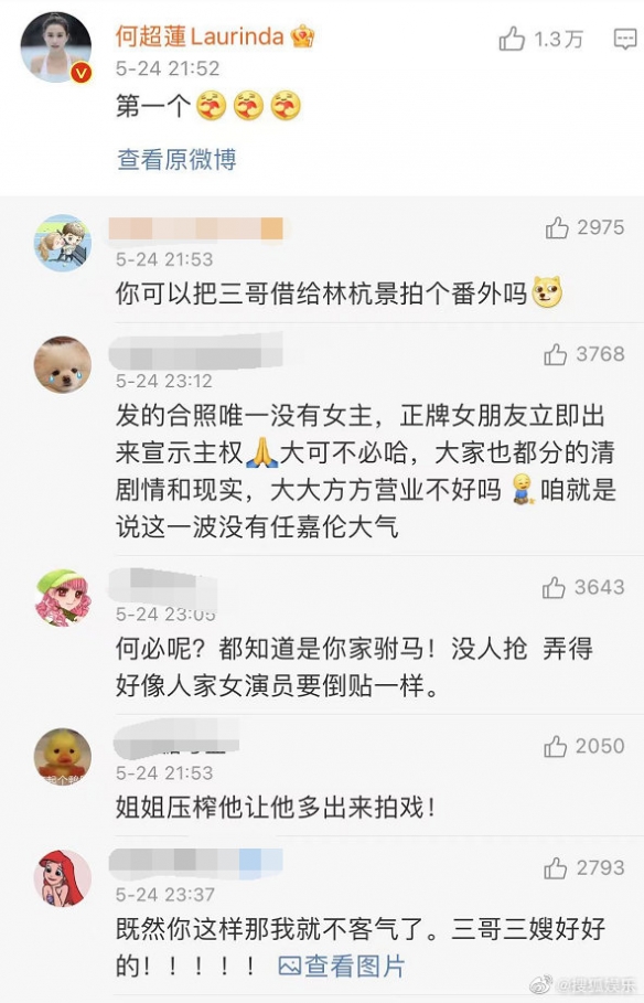 窦骁微博编辑记录怎么回事 窦骁微博编辑记录事情介绍