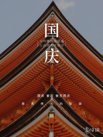 祝新中国生日快乐图片大全 2021祝福祖国图片