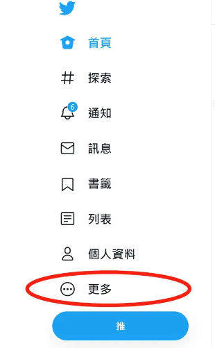 twitter怎么看限制内容？Twitter怎么解除18限制？