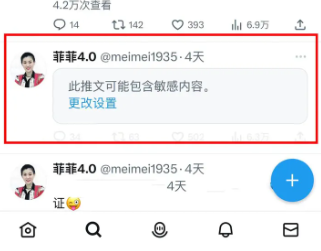 twitter怎么看限制内容？Twitter怎么解除18限制？