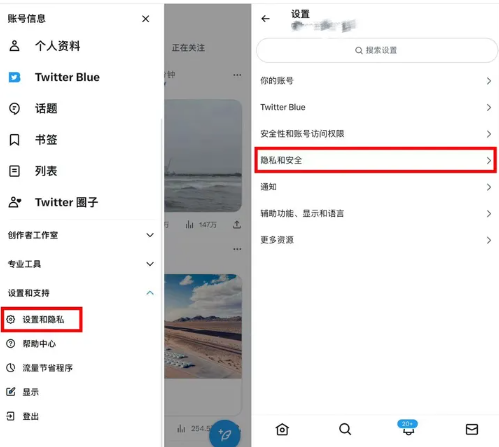 twitter怎么看限制内容？Twitter怎么解除18限制？