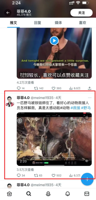 twitter怎么看限制内容？Twitter怎么解除18限制？