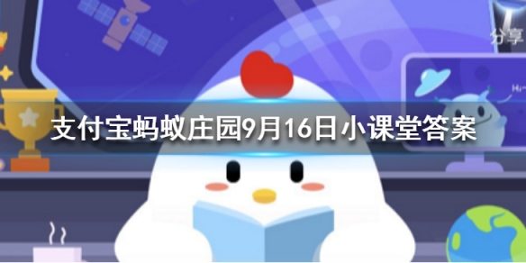 接线板上的插孔有两孔、三孔，为什么没有一孔的？ 蚂蚁庄园今日答案9月16日